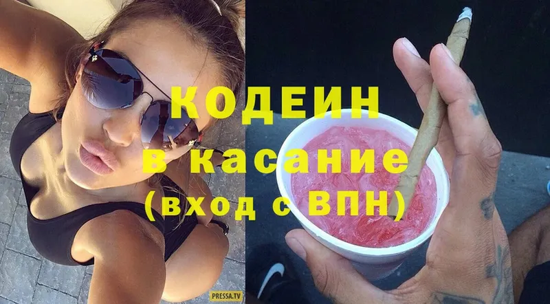 Кодеин Purple Drank  ссылка на мегу ссылки  Зима  наркота 