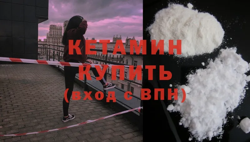 наркота  МЕГА рабочий сайт  Кетамин ketamine  Зима 